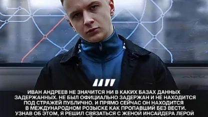 Харчевников выпустил расследование об исчезновении…