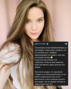 #DinaBlin возмутилась реакцией #FrameTamer на ситуацию с актером квеста 💫 Дина обвинила Сашу в лицемерии. По е
