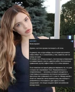 #Akyuliych требует прекратить шутки про её прошлые отношения и трек «Глаза не врут» ❌ Акулич призвала фанатов 