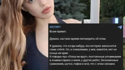 #Akyuliych требует прекратить шутки про её прошлые…