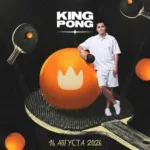 #Buster анонсировал масштабный турнир по настольному…