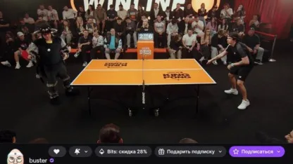 #Buster проводит турнир по настольному теннису на 5.000.000…