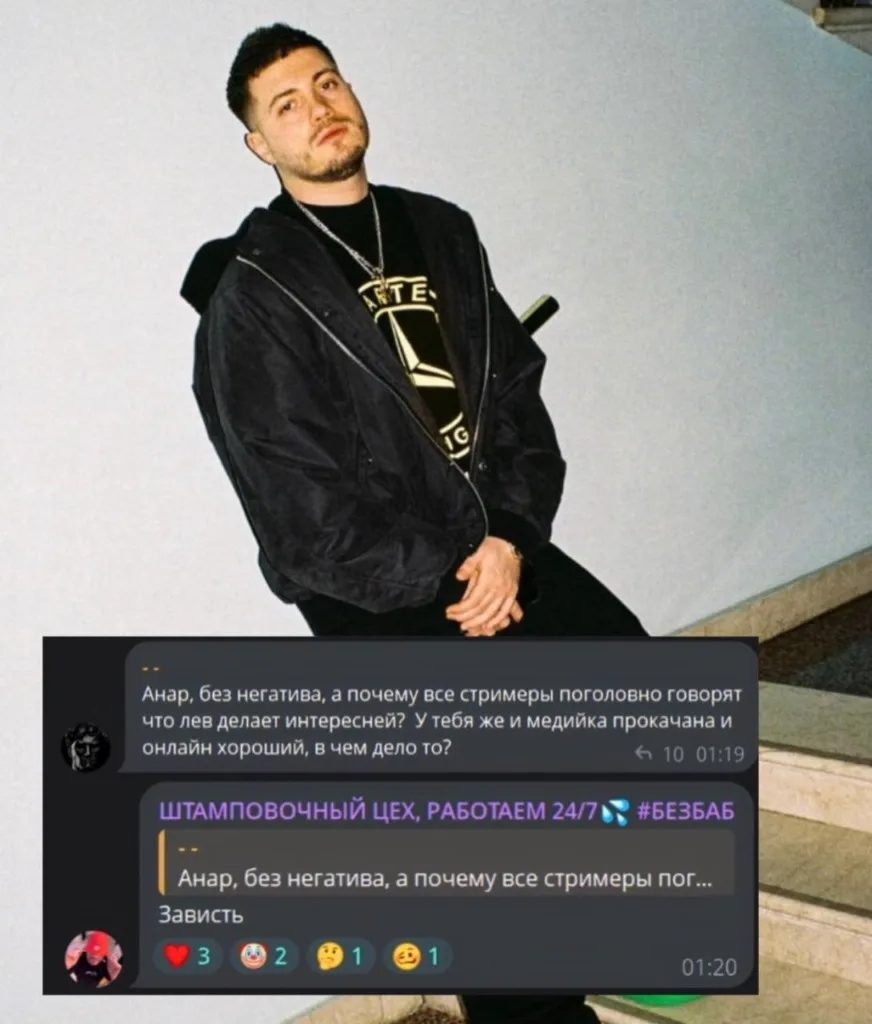 #AnarAbdullaev высказался в адрес фанатов #Leva2k 😱