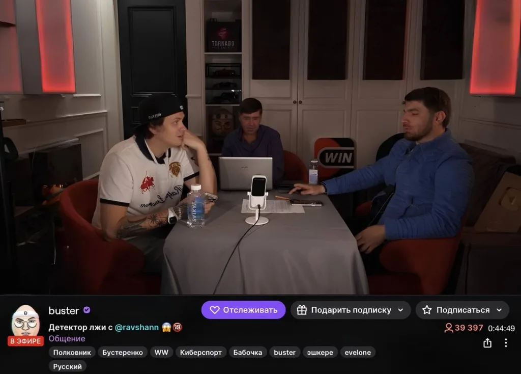 #Buster проверяет #RavshanN на Детекторе Лжи 🤫