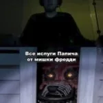 #Arthas кричал каждую секунду — ему задонатили на FNAF 4 😬