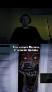 #Arthas кричал каждую секунду — ему задонатили на FNAF 4 😬 Стрим превратился в один сплошной непрекращающийся 