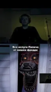 #Arthas кричал каждую секунду — ему задонатили на FNAF 4 😬