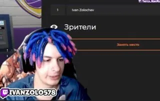 #IvanZolo признался, что бывал под золотым дождем 😳