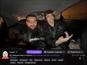 #Buster проводит IRL-стрим с #Leva2k, Navai и Шахом, где покажет свою Niva Sport после тюнинга 🚘 👉 Смотреть 🔥 
