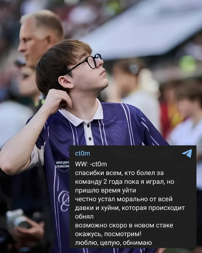 #Ct0m покинул WW TEAM 😢