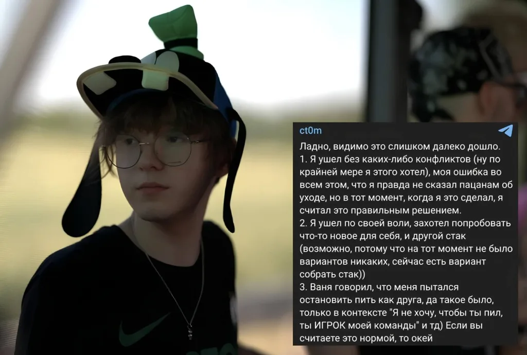 #Ct0m и #Strogo уладили конфликт, но Артём всё равно сменит…