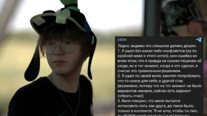 #Ct0m и #Strogo уладили конфликт, но Артём всё равно сменит…