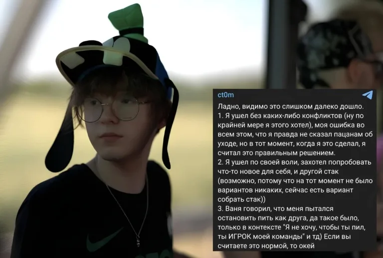 Ct0m и Strogo уладили конфликт, но Артём всё равно сменит команду 🤝