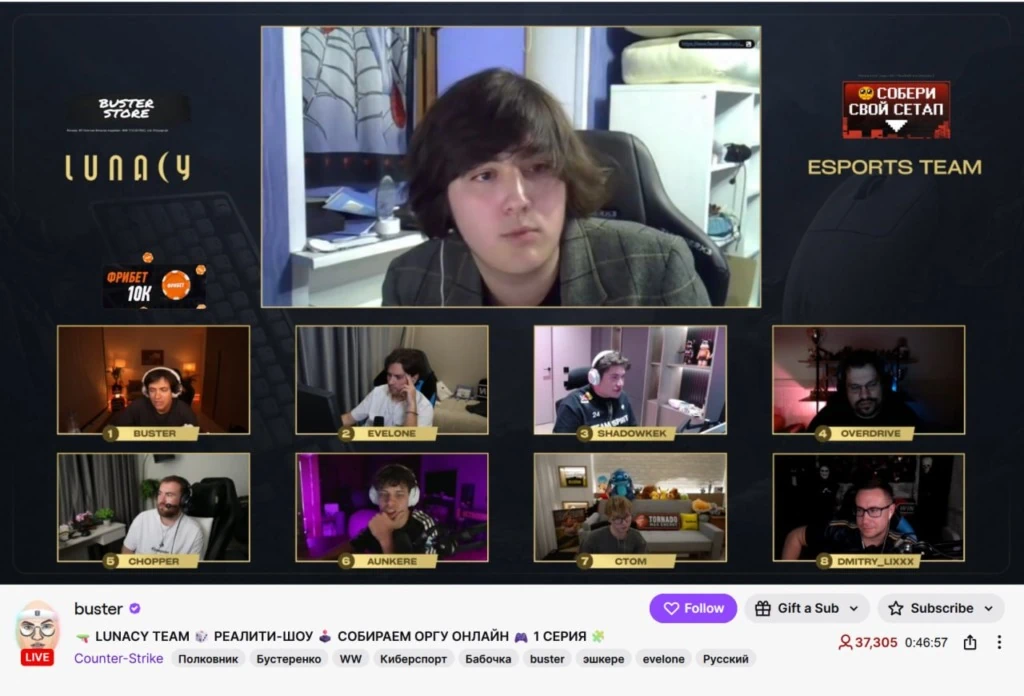 Buster запустил первый стрим реалити-шоу «Lunacy Esports Team»