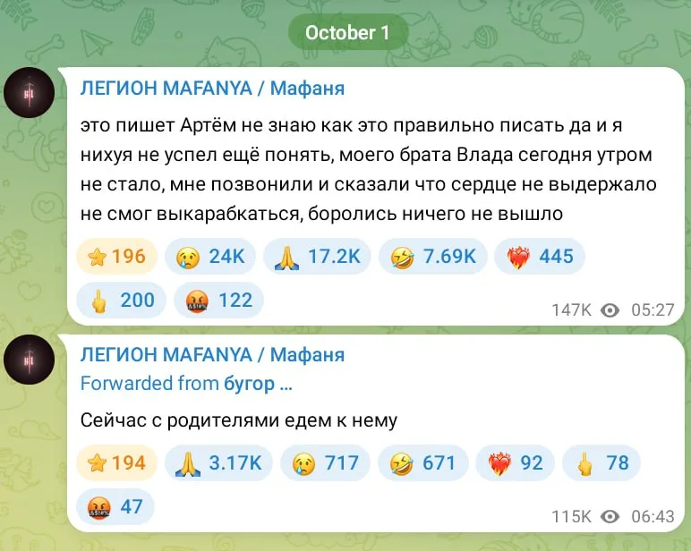 Умер стример Мафаня