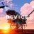devicegorig
