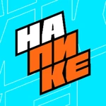 NaPikeLeague