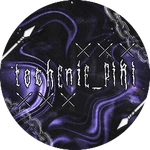 tochenie_piki