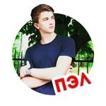 pasha_pel_pel
