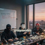 grezyaworkin