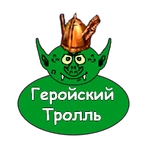 heroes3troll