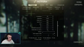 Настройки графики