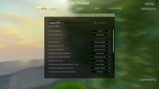 Настройки Таркова 15.03.26