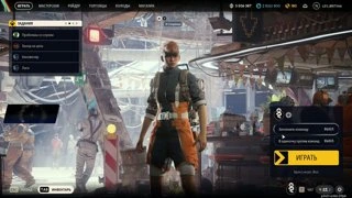 Настройки ARC Raiders (графики, мыши, доступности)