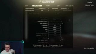Настройки Таркова 12.12