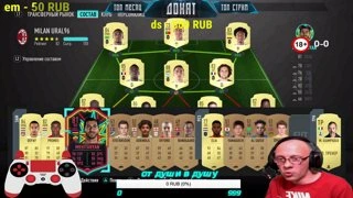 ⚽ Роналдо капитан ⚽ Weekend лига 0-30 ⚽