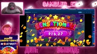 Малиновая лада малиновый закат l Mostbet
