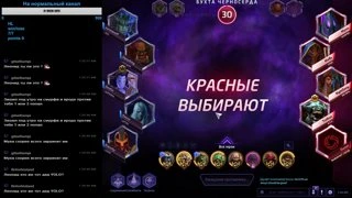 HOTS  вернуться в мастер (5*4)