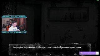 Так мы потеряли стримера
