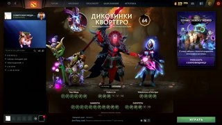 когда?