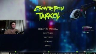 settings TARKOV 1.0 postfx