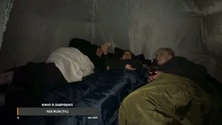 не мужчины