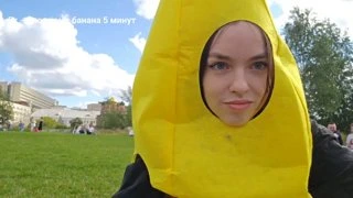 танцующий дикий банан был замечен на футбольном поле Москвы