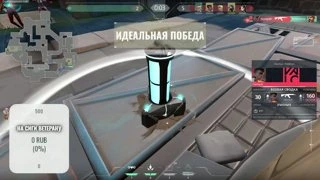VALORANT счтрим