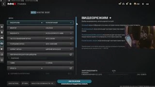 Настройки 30.01.2024