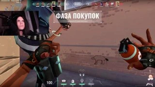 Валорант рофло стаком))