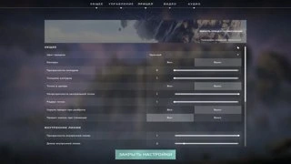 Настройки игры Шейдоса