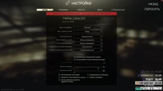 СЕТТИНГС