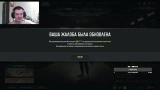 -Читер