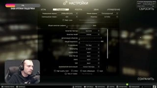 Настройки