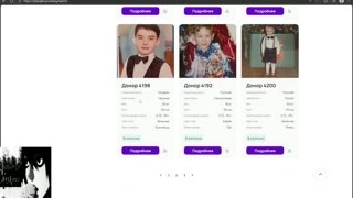 Стример спонсирует продажу Дetey