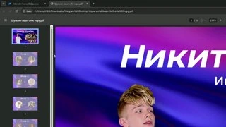 ИЩЕМ ПАРУ НИКИТЕ!!!