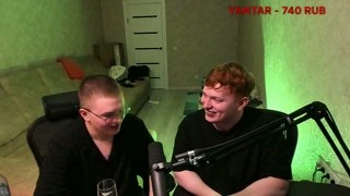 эх
