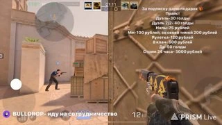 прострел берсера
