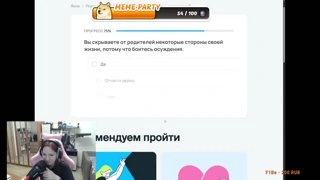 тайминг