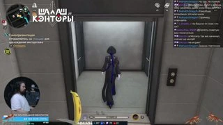 Флекс в лифте